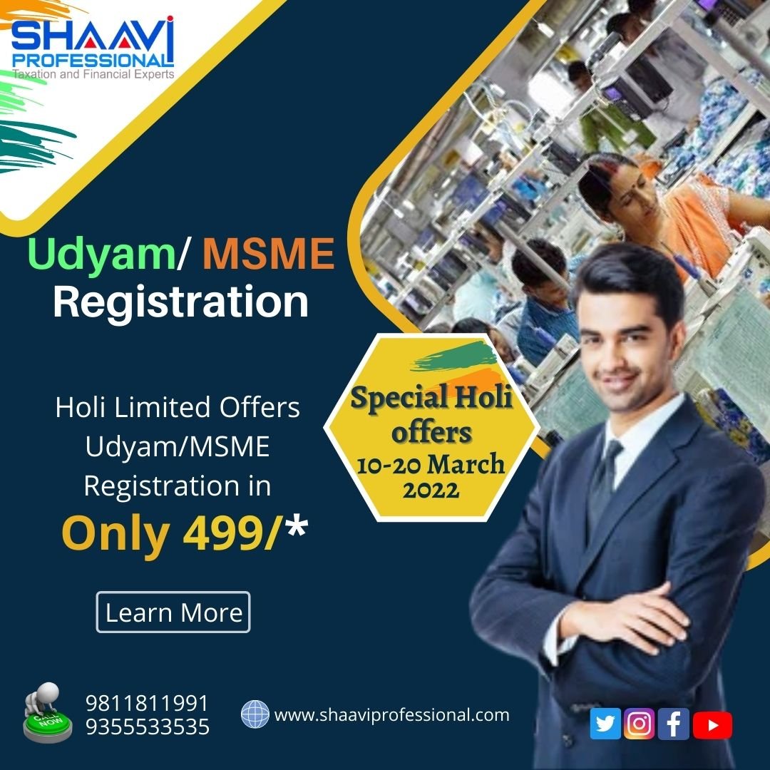 MSME/ Udyam